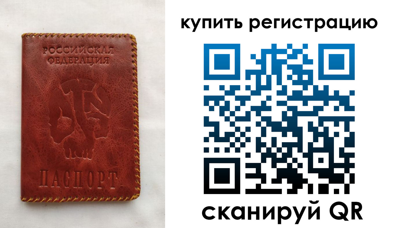временная регистрация надежно в Лысково