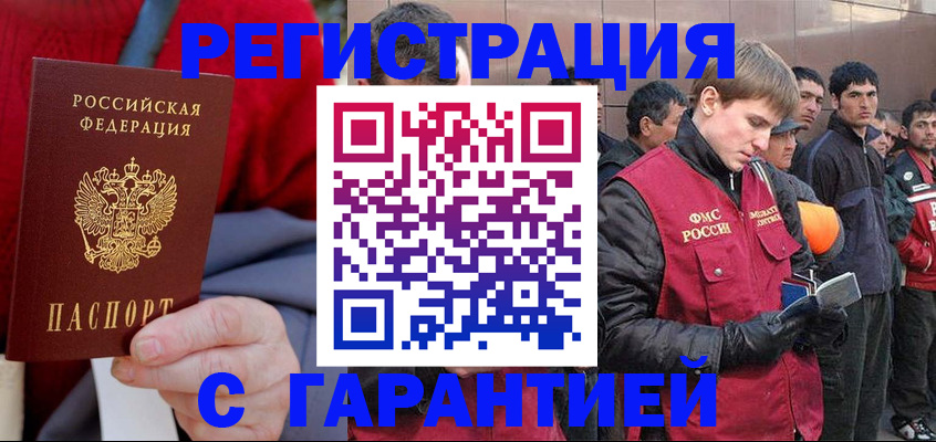 временная регистрация госуслуги в Лысково