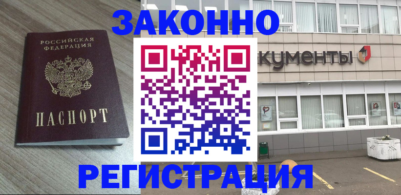 временная регистрация собственник в Лысково