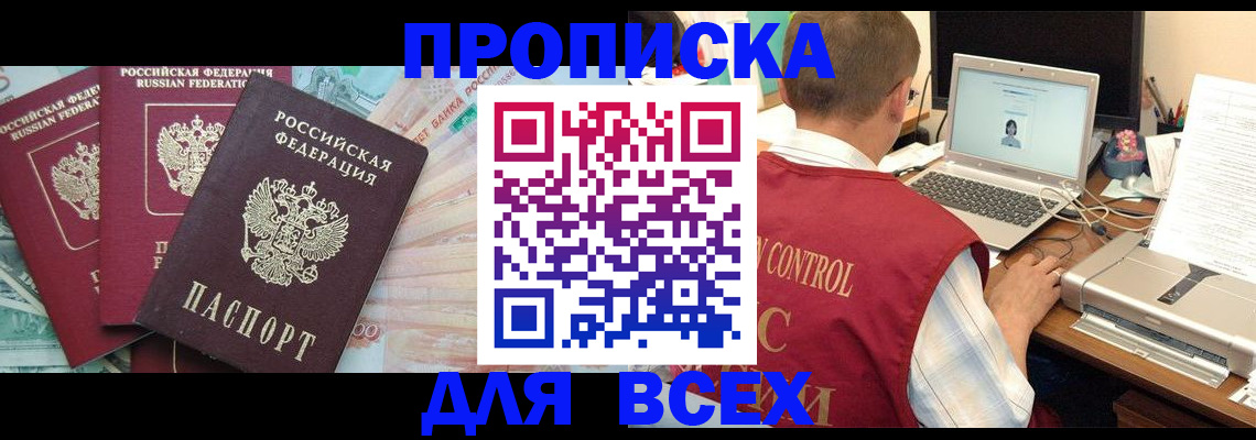 миграционный учет в Лысково